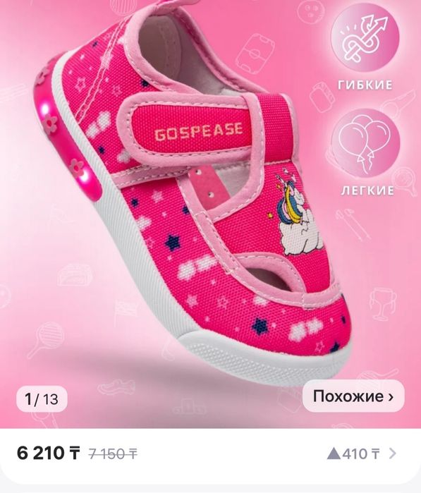 Продам детскую обувь