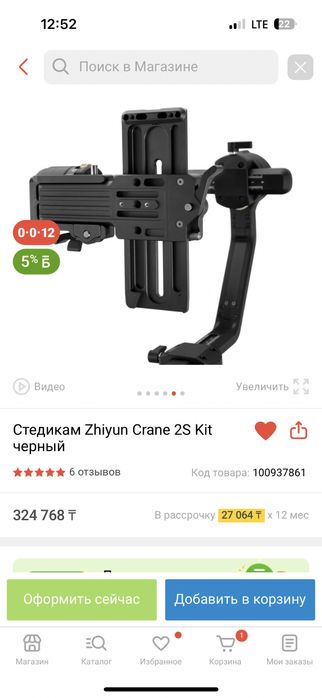 Продаю стабилизатор стедикам для камеры