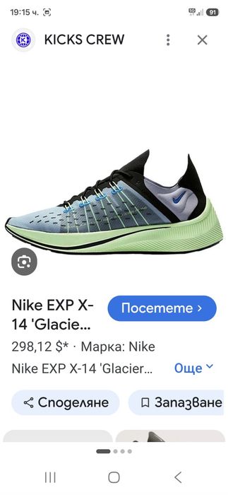 Nike EXP-X14-Ориг.маратонки