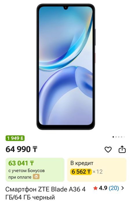 Продаю телефон 2026г дёшево с гарантией