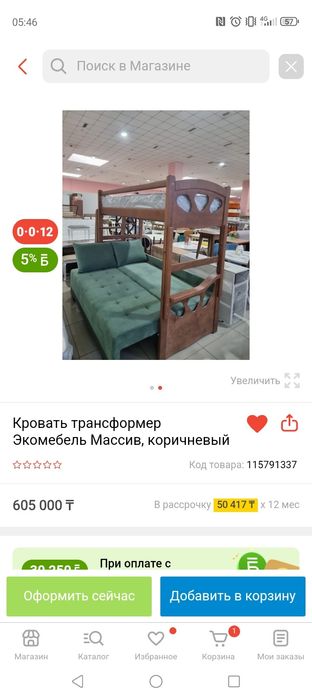 Продам двухъярусная кровать