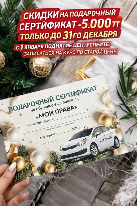 Автошкола Мои Права