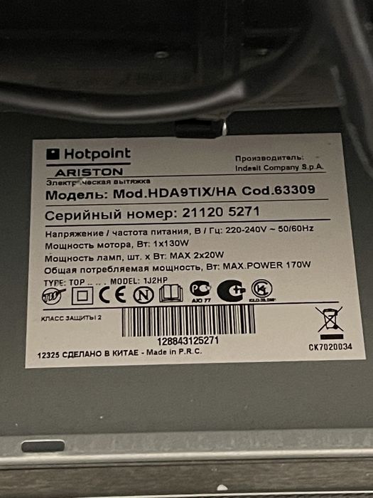 Hota decorativa sticla Hotpoint Ariston Mod.HDA9TIX/HA
