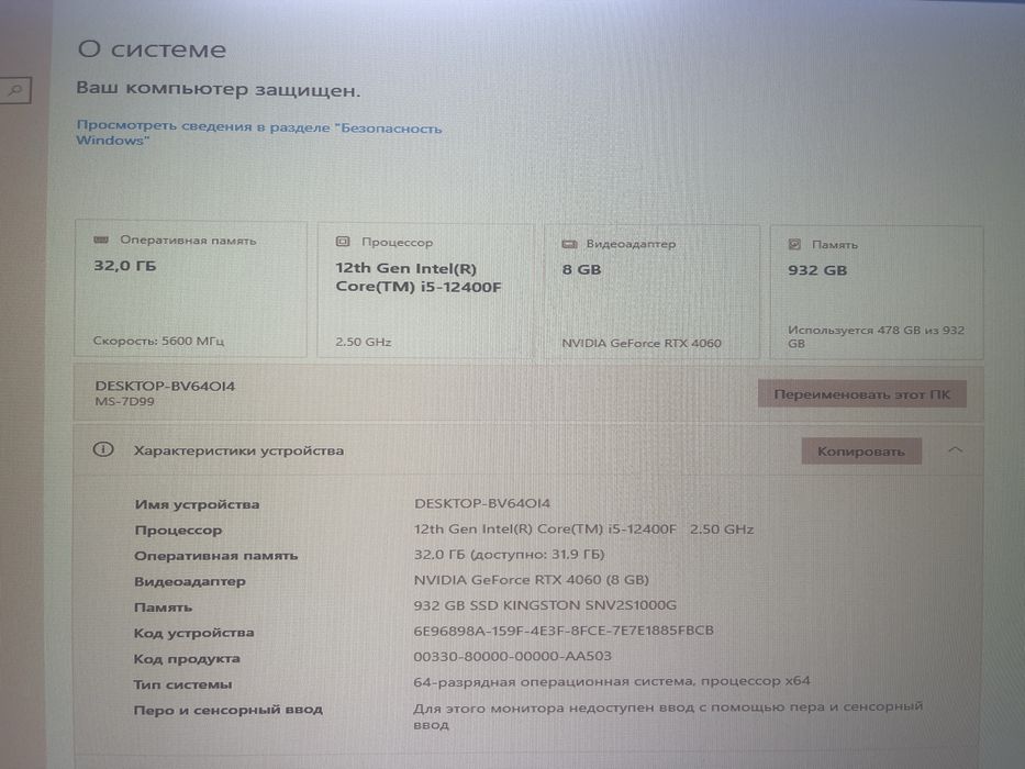 продам игровой пк