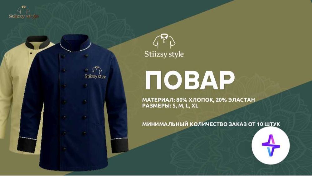 Uniforma / ishchi forma - sifatli va arzon