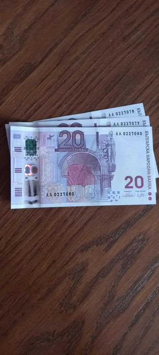 Продавам чисто нови, непрегъвани 50 броя юбилейни банкноти от 20 лева