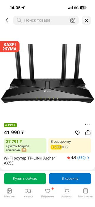 TP link 30 000 тг модем
