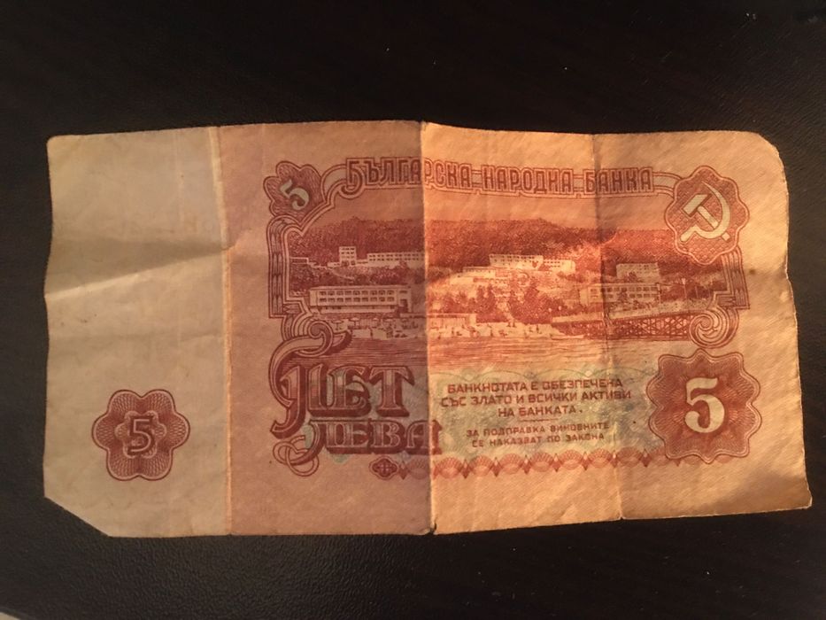 валута от 1994 5 лева запазена за ценители