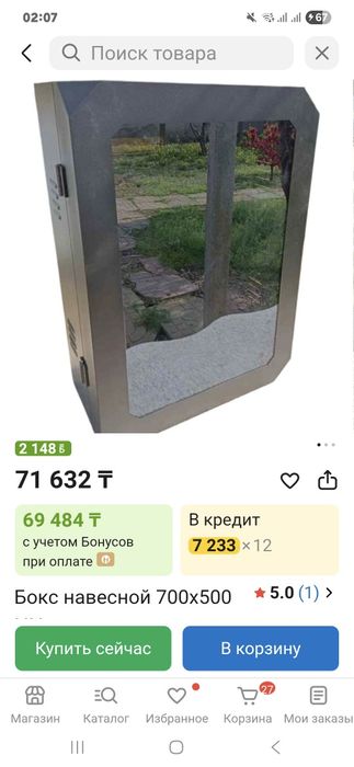 Бокс навесной для зарядной станции автомобиля