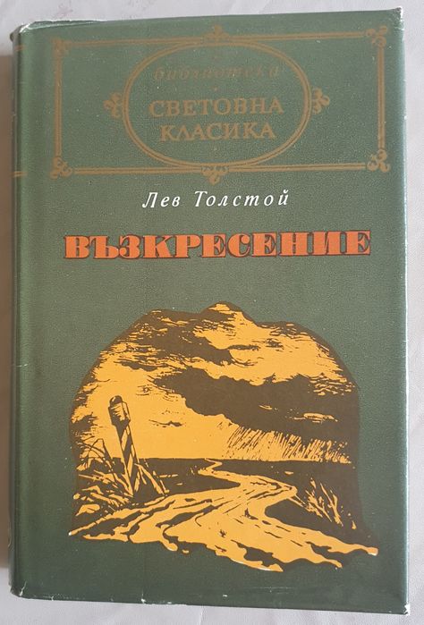 Класическа литература