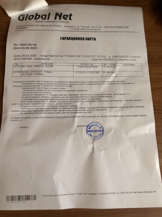 ASUS TUF Gaming FX607V RTX 4050 / 16GB / 144Hz – Чисто Нов