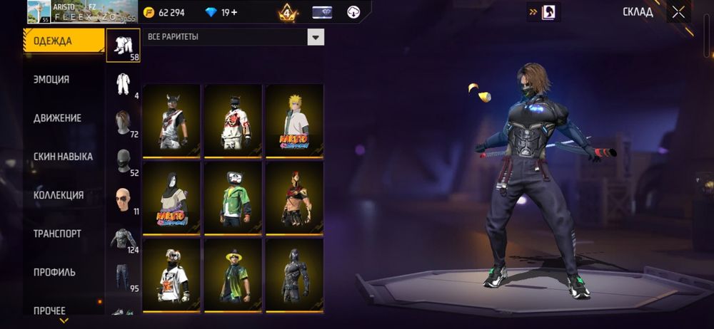 ФФ аккаунт сатылады!