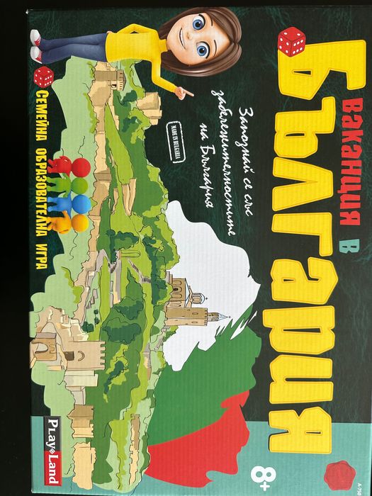 Образователни игри Ваканция в България и Енциклопедия