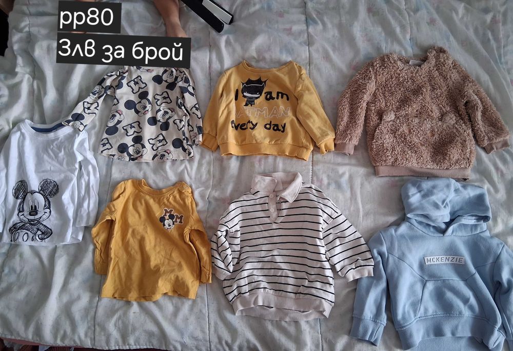 Дрешки за бебе момче