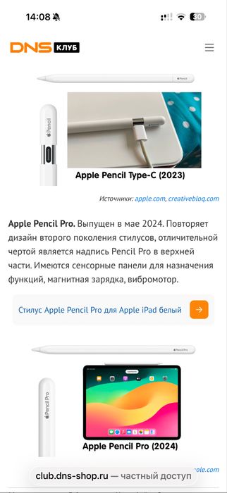 Apple pencil 2 model a2051 оригинал