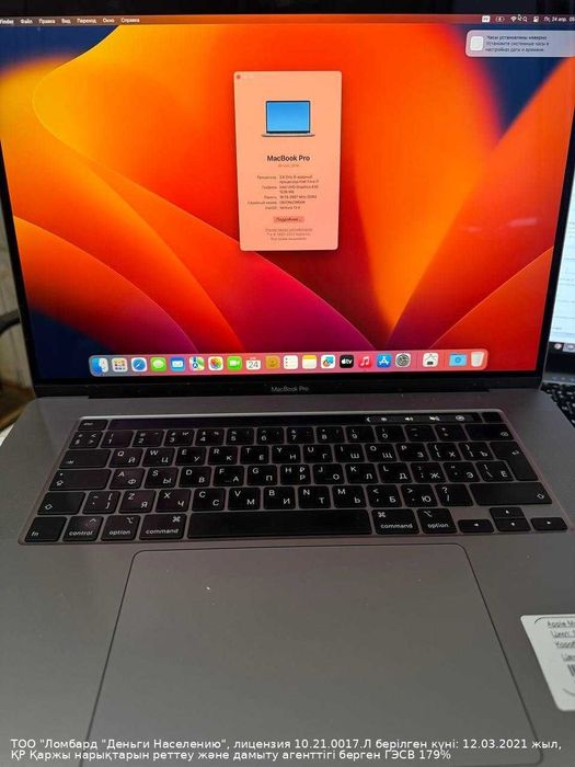 Apple MacBook Pro 16 дюймов 2019г Букетова 53 лот 328746