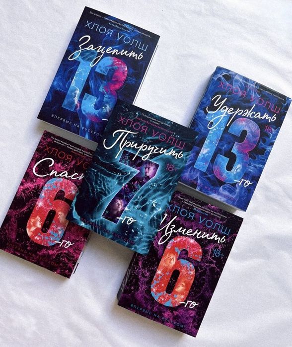 Книги Хлоя Уолш Цикл "Парни Томмена"