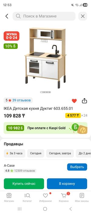 Кухня детская IKEA Дуктиг