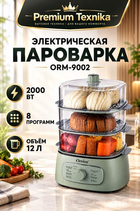 Пароварка электрическая Orvica ORM-9002