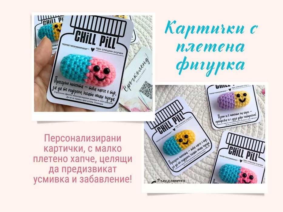 Ръчно Изработени Картички с Изплетена Играчка Персонализирани Картички