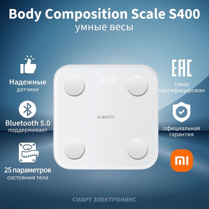 наполные весы , умные весы xiaomi scale S400