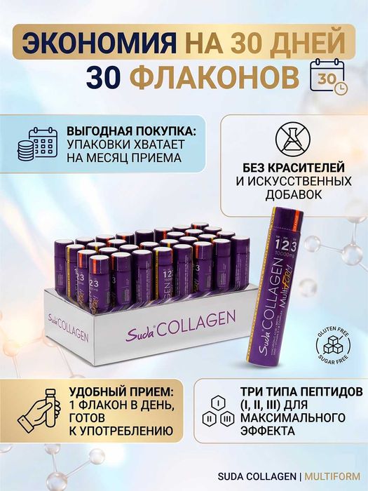 Kollagen Suda COLLAGEN Multi Form 30 flakon