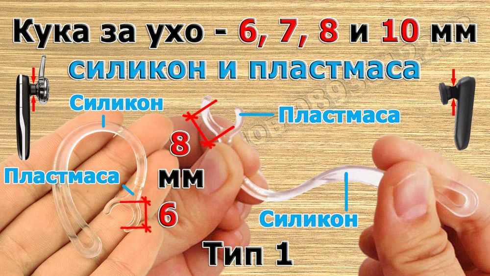 Блутут/bluetooth хендсфри слушалка - 5 модела и аксесоари