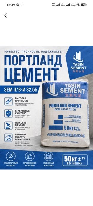 Optom sement dastafka 620 som