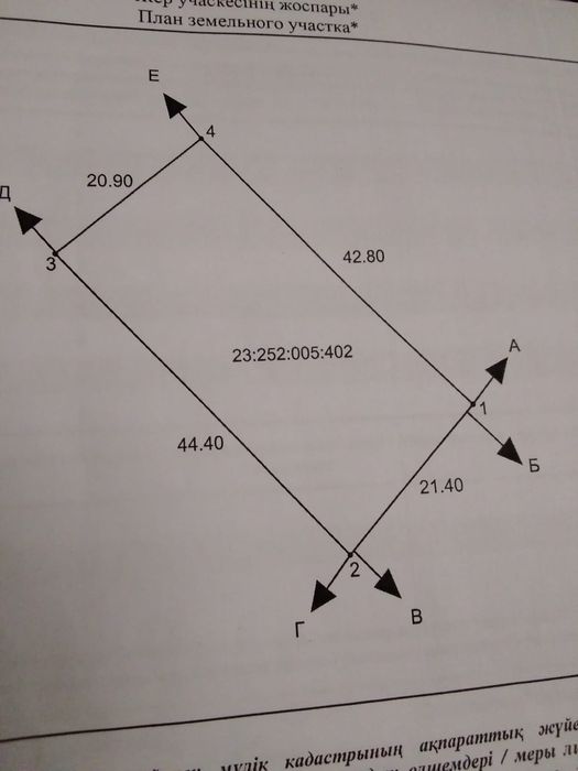Продам дом, на земле