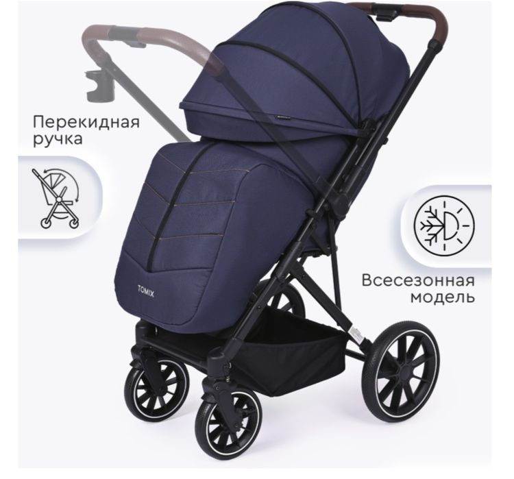 Коляска прогулочная, всесезонная