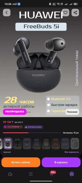 Наушники Huawei i5