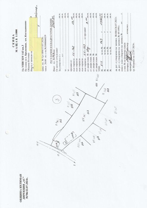 Продава се Парцел в с. Кладница, Област Перник - 2367 кв.м за 43 €/кв.м - Снимка #2