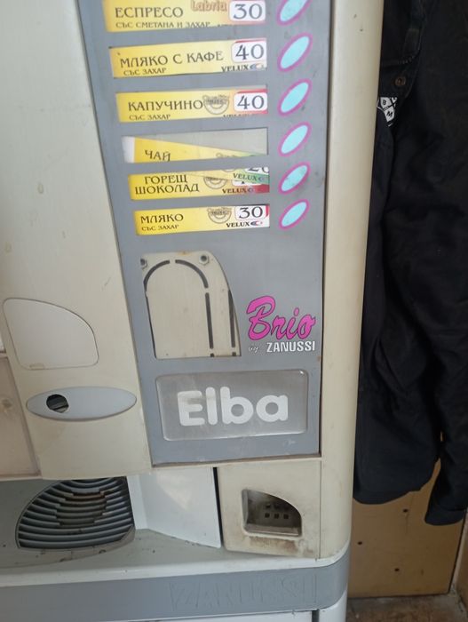 Кафемашина с монетник-Брио