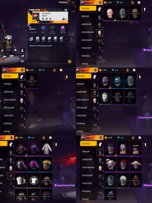 Продается аккаунт в фри фаер