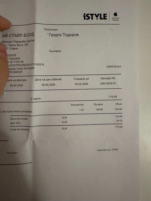 AirPods 4 ANC с 2г. гаранция към iStyle