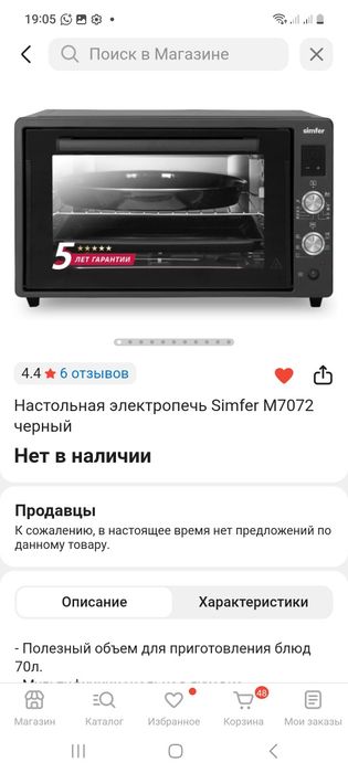 Электрическая печь