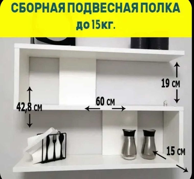 Продам полку настенную