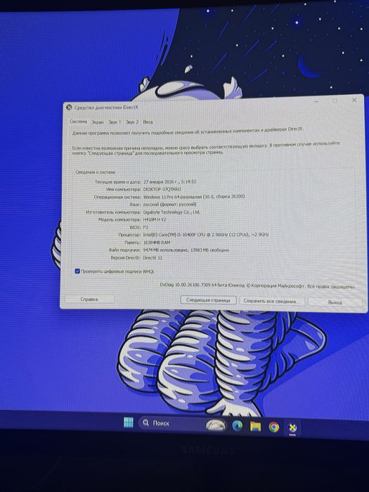 Компьютер очень хороший
