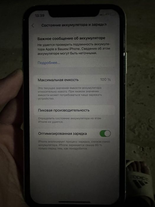 Iphone xr сатлады
