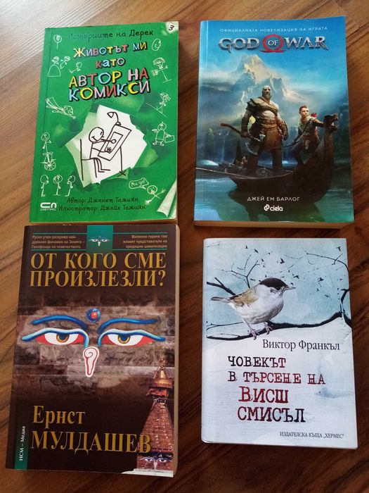 Продавам нови книги