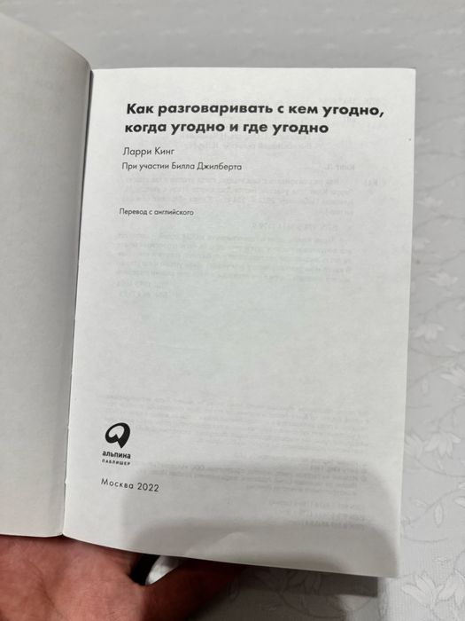 Книга в хорошем состоянии
