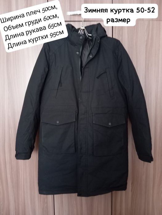 Продам Зимнюю куртку