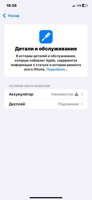 Iphone 11srochna