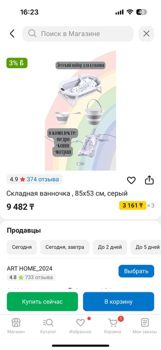 Ходунки, стул для кормления, качалка, ваночка