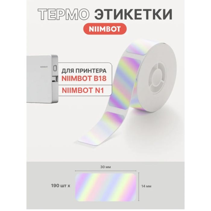 мини принтер niimbot n1 b18