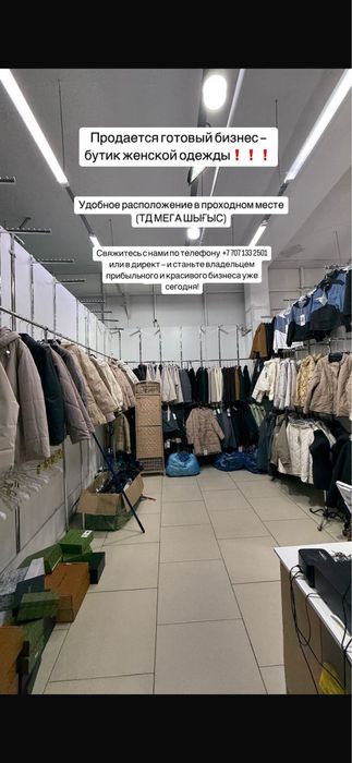 Продается срочно