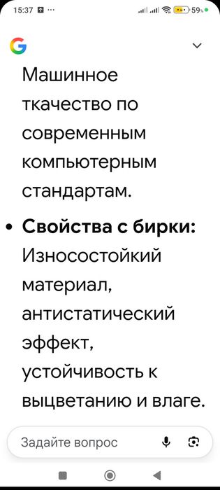 Шерстяной ковер 3 на 4