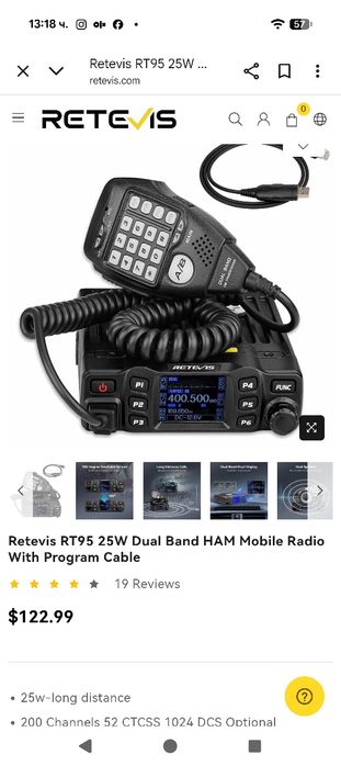 RETEVIS RT95 мобилна радиостанция, 144-146MHz и 430-440MHz, 200 канала