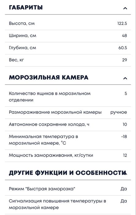 морозильная камера