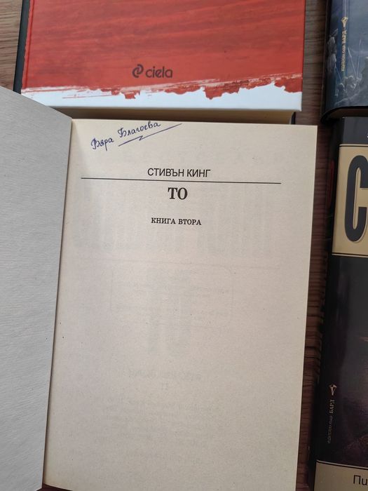 Книги различни жанрове